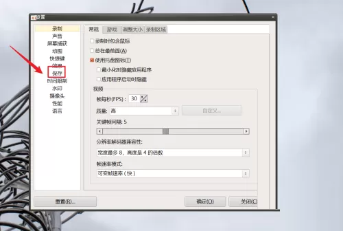 oCam(屏幕录像软件)怎么设置文件名?oCam(屏幕录像软件)设置文件名教程