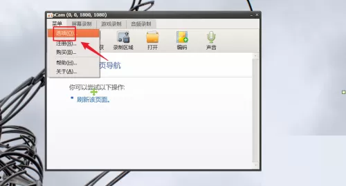 oCam(屏幕录像软件)怎么设置文件名?oCam(屏幕录像软件)设置文件名教程