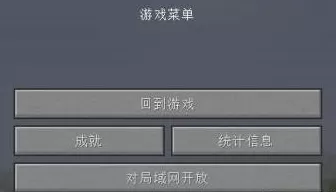 我的世界光影怎么开?我的世界开光影的攻略