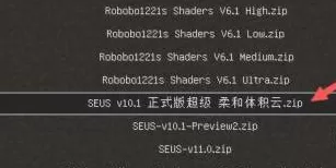 我的世界光影怎么开?我的世界开光影的攻略