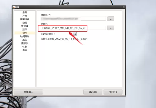 oCam(屏幕录像软件)怎么设置文件名?oCam(屏幕录像软件)设置文件名教程