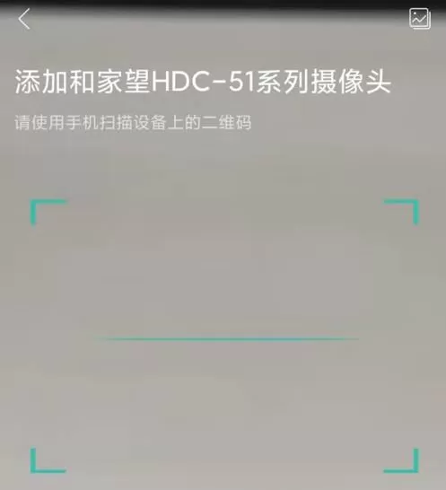 和家亲怎样连接摄像头?和家亲连接摄像头的操作方法