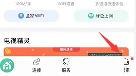 和家亲怎么清理缓存?和家亲清理缓存的操作方法