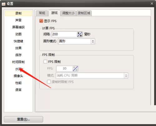 oCam(屏幕录像软件)怎么开启使用水印?oCam(屏幕录像软件)开启使用水印教程