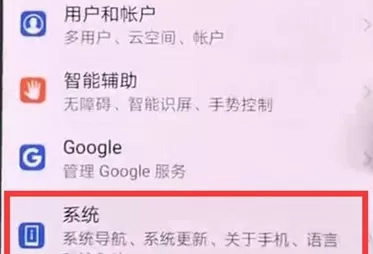 华为麦芒8调整返回键的具体操作流程