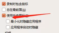 oCam(屏幕录像软件)怎么开启托盘图标?oCam(屏幕录像软件)开启托盘图标方法