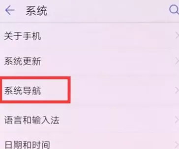 华为麦芒8调整返回键的具体操作流程