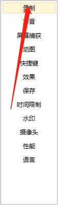 oCam(屏幕录像软件)怎么开启托盘图标?oCam(屏幕录像软件)开启托盘图标方法