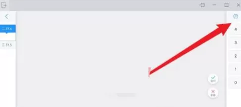 好分数教师版在哪设置分数?好分数教师版设置分数的操作方法