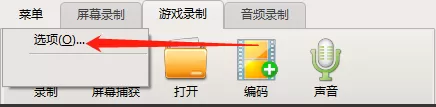 oCam(屏幕录像软件)怎么关闭录制光标?oCam(屏幕录像软件)关闭录制光标教程