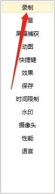 oCam(屏幕录像软件)怎么关闭录制光标?oCam(屏幕录像软件)关闭录制光标教程