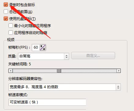 oCam(屏幕录像软件)怎么关闭录制光标?oCam(屏幕录像软件)关闭录制光标教程