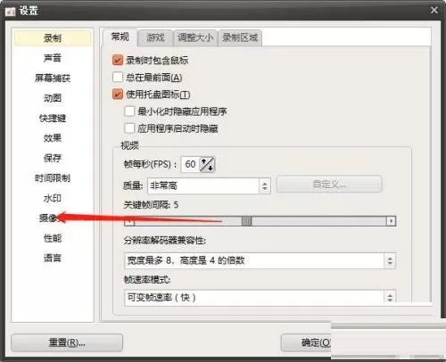 oCam(屏幕录像软件)怎么打开摄像头?oCam(屏幕录像软件)打开摄像头教程