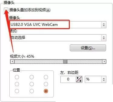 oCam(屏幕录像软件)怎么打开摄像头?oCam(屏幕录像软件)打开摄像头教程