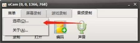 oCam(屏幕录像软件)怎么打开摄像头?oCam(屏幕录像软件)打开摄像头教程