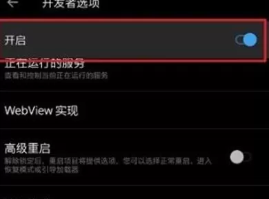 一加7pro中将usb调试打开的具体使用教程