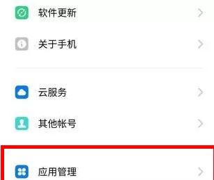 realme x出现相机卡屏的具体操作教程