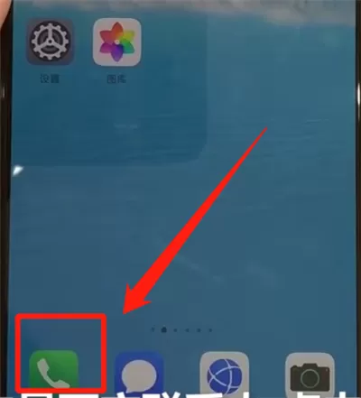华为p30进入工程模式的具体操作使用