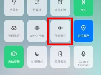 oppo reno z中打开飞行模式的详细操作教程