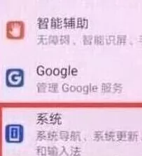 荣耀20pro将系统自动更新关闭的具体使用教程