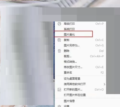 2345看图王怎么给图片调整亮度?2345看图王给图片调整亮度方法