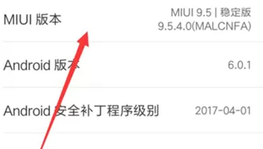 红米k20pro中找到开发者选项位置的具体操作