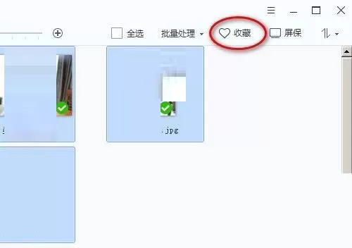 2345看图王怎么收藏图片?2345看图王收藏图片方法