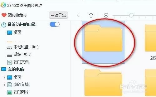 2345看图王怎么收藏图片?2345看图王收藏图片方法