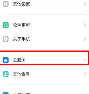 realme x同步便签的具体操作使用