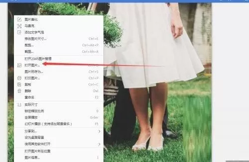 2345看图王怎么使用锁定缩放比例?2345看图王使用锁定缩放比例方法
