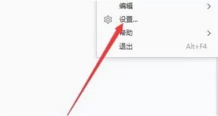 2345看图王怎么更改幻灯片播放速度?2345看图王更改幻灯片播放速度方法