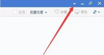 2345看图王怎么更改幻灯片播放速度?2345看图王更改幻灯片播放速度方法