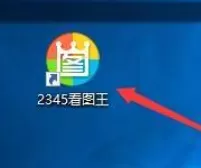 2345看图王怎么更改幻灯片播放速度？2345看图王更改幻灯片播放速度方法