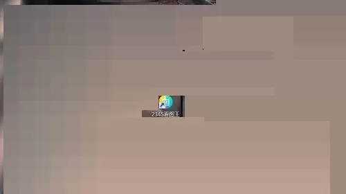2345看图王怎么设置手动升级?2345看图王设置手动升级教程