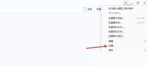2345看图王怎么设置手动升级?2345看图王设置手动升级教程