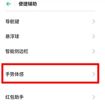 realme x设置智能接电话的详细教程