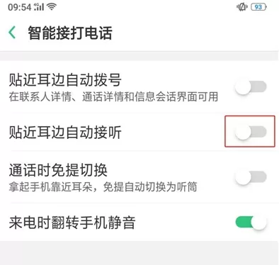 realme x设置智能接电话的详细教程