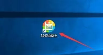 2345看图王怎么启用鼠标指针翻页？2345看图王启用鼠标指针翻页教程