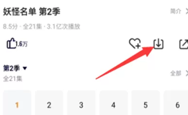 腾讯视频怎样下载离线视频?腾讯视频下载离线视频的方法