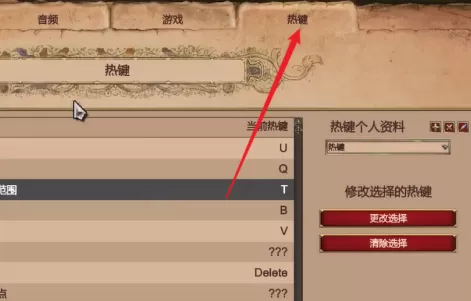 帝国时代2怎么设置快捷键?帝国时代2设置快捷键的操作方法