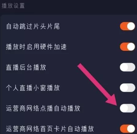 腾讯视频怎么自动播放视频?腾讯视频自动播放视频的方法