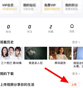 腾讯视频怎么发布视频?腾讯视频发布视频的方法