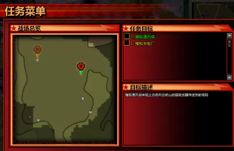 红色警戒3总统山怎么过?红色警戒3总统山过关攻略