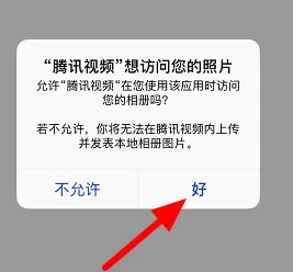 腾讯视频怎么发布视频?腾讯视频发布视频的方法