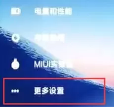 红米k20pro中将定位打开的详细操作介绍