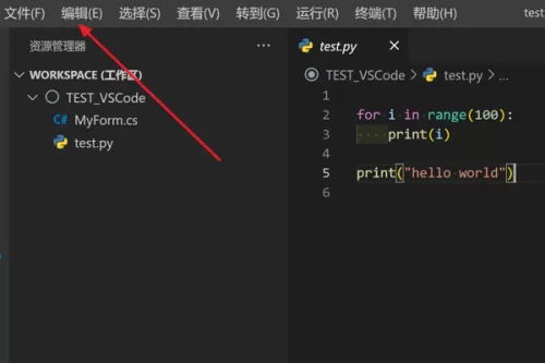Vscode怎么在当前文件进行查找?Vscode在当前文件进行查找方法