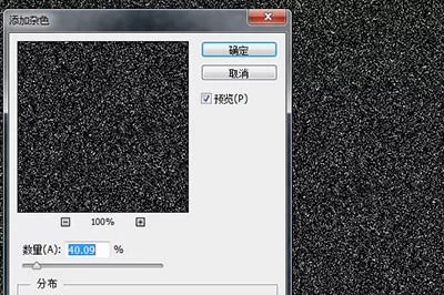 Photoshop制作流星效果的操作过程
