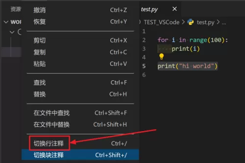 Vscode怎么换行注释?Vscode换行注释方法