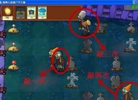 植物大战僵尸怎么捶僵尸?植物大战僵尸捶僵尸的详细攻略