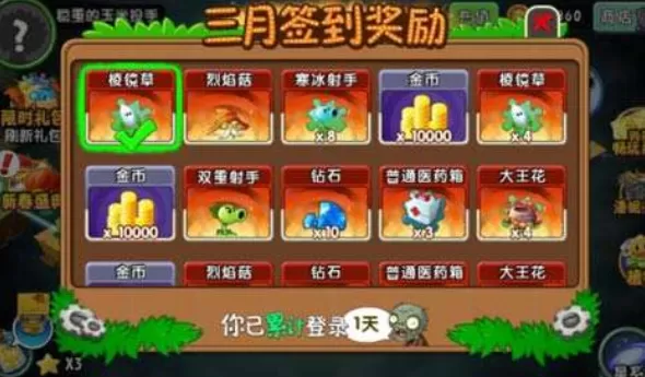 植物大战僵尸怎么刷钻?植物大战僵尸刷钻方法